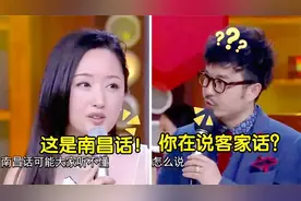 中国最难懂江西话，南昌话超亲切，赣州上饶九江景德镇根本听不懂视频封面