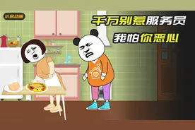 服务员往菜里吐口水，看我如何整治她视频封面