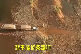 女司机40度高温野浴，一年10场表演的马术师改行做货物卡车司机！视频封面