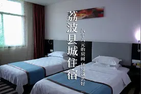 从江到荔波一路好风光，在荔波县城住了个88元宾馆，环境很不错视频封面
