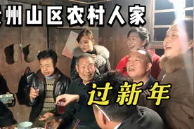 贵州山区4个儿子全回家陪75岁的老人过春节，满满两大桌，真幸福视频封面