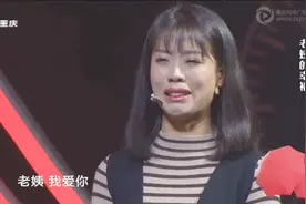 谢谢你来了，老姨就像“父亲”照顾着家，外甥女现场感谢泪流满面视频封面