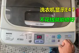 洗衣机E4不脱水？原因很简单，自己不花钱就能解决