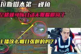 泽拉斯脚本可怕的第一视角，按空格即可躲避，主播无月是脚本吗？视频封面