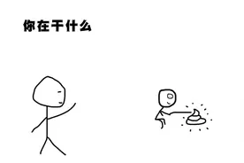 《你在干什么》视频封面
