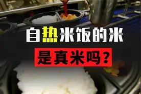 自热米饭的“米”是真大米吗？挖一挖自热米饭生产工艺！