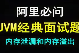 JVM如何创建一个对象视频封面