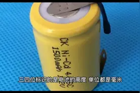 两分钟快速了解锂电池基本标识视频封面