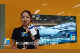 闪电新闻APP再次升级！记者带你看看更新后增加了哪些宝藏功能视频封面