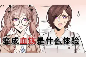 如何与富婆拉进感情，并且擦出爱的火花视频封面