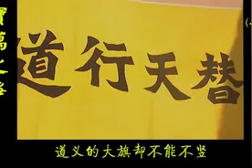 宝万之争期间，为何王石会陷入内外两难的境地？视频封面