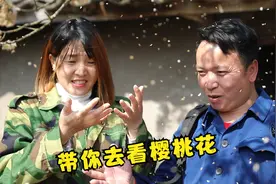 搞笑剧:又到了赏樱花的季节,为了省钱,带着老婆改赏樱桃花,爆笑！