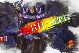 【梦三国精彩TOP10】秋季赛，山鬼谣曹丕化身如来佛祖掌控赛场！