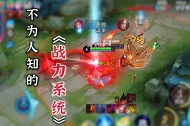 2分钟带你全面了解荣耀战力这些技巧算法，两天一个标是有方法的视频封面