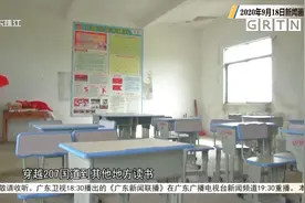 曾只有四名教师的雷州乡村小学 焕然一新了！视频封面
