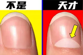 科学家证明：天才拥有这10种性格特点，快看你是天才吗？视频封面
