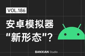 安卓模拟器“新形态”？兆懿运行平台全面评测视频封面
