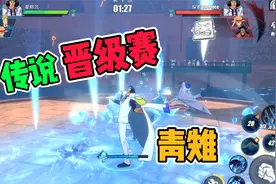 航海王热血航线：传说晋级赛，青雉穿三！视频封面