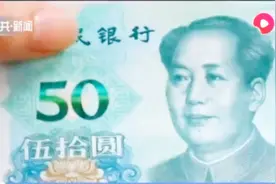 第五套人民币今日发行，银行：设备已升级，新版人民币可预约兑换视频封面