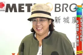 李丽霞（黑妹）现身电台接受访问，为了爱女健康，成功戒烟视频封面