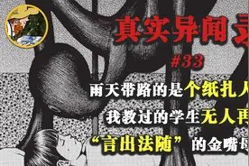 【神秘能力】失踪学生只有我记得？母亲的言出法随奇葩超能力！视频封面