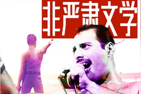 【音乐杂谈】盘点皇后乐队的十大金曲