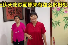 河南农村6月初6 ，有炒炒面的习俗，三伏天吃炒面有这么多好处视频封面