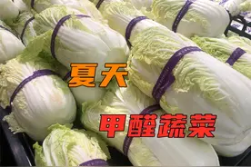 4种可能藏有甲醛的蔬菜，很多人都不知道，大厨专业讲解视频封面