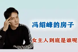 赵丽颖和冯绍峰，“三手”婚房，房子与主人的共同“艳遇”？视频封面
