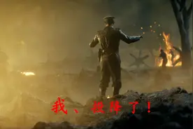 战地5：残酷的战争，无情的战友，绝望中的我该如何选择？视频封面