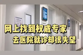 妈妈生病痛苦不堪，儿子在网上搜到专家，去医院就诊却很失望视频封面