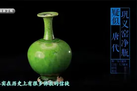 华山论鉴：唐代巩义窑瓷瓶，藏友报价20万，亏了多少？视频封面