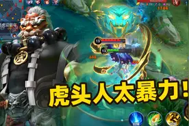 廉颇虎头人上手体验，一个大招虎啸声就能震慑对面！视频封面
