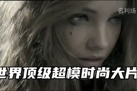 名利场-世界顶级超模时尚大片视频封面