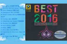 群星《BEST 2016》英文版