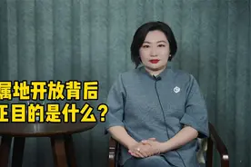 IP属地开放背后，真正目的是什么？视频封面