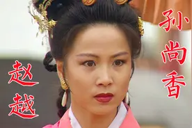 赵越94版《三国演义》孙尚香，17岁获飞天奖27岁获世界亚裔小姐视频封面
