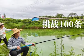夫妻俩荒塘野钓，挑战100条鲫鱼鲤鱼，意外钓到会叫的鱼真过瘾