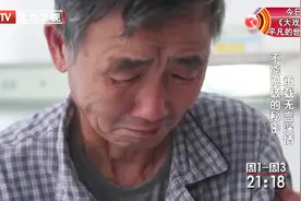 父亲的秘密10：手术后第一次见到小女儿时，老父亲哭了！视频封面