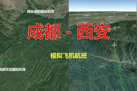模拟飞机航班，成都双流飞往西安咸阳，全程704公里飞1小时20分视频封面