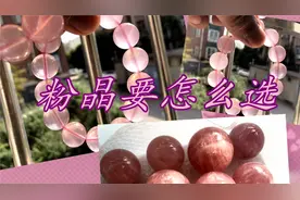 粉晶--马粉莫粉要怎么选