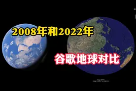 2008年和2022年谷歌地图对比视频封面