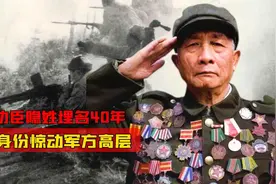 特等功臣消失40年，因没钱治病身份曝光，军方：立即转到301医院