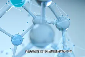 女孩发育提前的应对策略，你做对了吗？视频封面