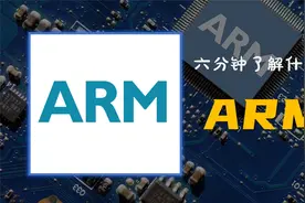 六分钟了解什么是ARM~@视频封面