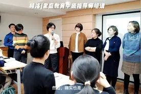 桔洛中级家庭教育指导师培训视频封面