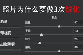 纹理、清晰度、去除薄雾、锐化有什么区别？深度解析锐化底层逻辑