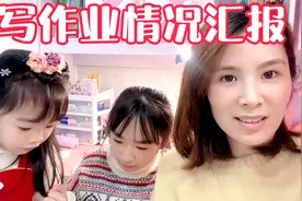 漩漩说好三天完成寒假新启航，妈妈来汇报情况啦视频封面
