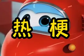 乐迪准备升空是什么梗？