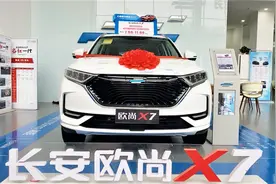2020款长安欧尚X7霸气到店，看到这颜值和内饰，给个不买的理由